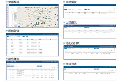 AG1001應急廣播平臺管理系統(tǒng)